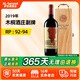 木桐古堡（Chateau Mouton Rothschild）【法國名莊】1855一級莊木桐酒莊副牌干紅葡萄酒 750ml 2019年木桐副牌 JS:96分