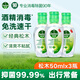 滴露（Dettol）免洗洗手液免洗手消毒凝膠兒童含酒精便攜【批量采購請聯(lián)系客服】 【經(jīng)典松木】50ml*3瓶
