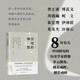 歷史的鐘擺