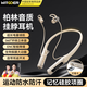 WITGOER【柏林之聲丨2025最新款】藍(lán)牙耳機(jī)掛脖式運(yùn)動(dòng)高音質(zhì)超長續(xù)航待機(jī)頸掛式跑步無線降噪適用華為蘋果