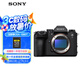 索尼（SONY）Alpha 1 II 新一代全畫幅微單?旗艦(ILCE-A1M2/α1 II/A1 二代)