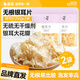 盛耳（shenger）無(wú)根銀耳碎片250g/500g 古田白木耳雪耳花新鮮糯耳丑耳干貨蓮子羹 銀耳片250g*2袋