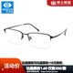 依視路（ESSILOR）鉆晶膜御A4防藍(lán)光膜巖近視眼鏡片男女眼鏡框多款可選配膜致 鈦架-半框-003-黑色 鏡框+鉆晶膜巖 1.60依視路非球面鏡片