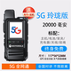 摩托羅拉（Motorola）摩托羅拉5G全國對講機戶(hù)外5000公里手持機插卡小型公網(wǎng)車(chē)隊小型器 5G玲瓏版（終身免費，持久待機） 無(wú)