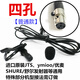 多來(lái)德舞臺演出錄音無(wú)線(xiàn)話(huà)筒小蜜蜂腰包發(fā)射器領(lǐng)夾式麥克風(fēng)三四針胸嘜咪 四孔