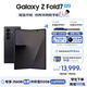 三星（SAMSUNG）Galaxy Z Fold7 超輕薄8英寸大屏2億像素主攝 超視覺引擎 多模態(tài)Galaxy AI 劉憲華同款 折疊屏手機 秘影黑 12GB+256GB 256GB免費升杯至512