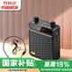 萬利達(dá)SP510pro  UHF有線擴(kuò)音器教師專用老師上課講課導(dǎo)游講解便攜式戶外揚(yáng)聲器黑色亮光