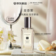 祖瑪瓏發(fā)香霧 英國(guó)梨與小蒼蘭香型30ml 七夕情人節(jié)禮物 生日禮物 女生