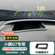 飚跡小鵬G7抬頭顯示HUD保護(hù)罩防護(hù)框配件汽車用品車內(nèi)裝飾防塵適用于 【曲面6D款】HUD保護(hù)罩 小鵬G7