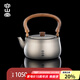 容山堂純鈦燒水壺茶壺戶外泡茶壺家用大容量圍爐養(yǎng)生壺泡茶壺套裝 胡桃木把燒水壺-玄武壺1050ml