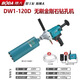 博大水鉆機鉆孔機輕型水轉打孔打洞器電動(dòng)開(kāi)孔空調大功率博大鉆機博大DW1-120D水鉆機標配