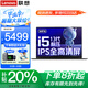 聯(lián)想小新Pro14筆記本電腦 2025補(bǔ)貼20%旗艦酷睿i7可選高性能輕薄揚(yáng)天V商務(wù)設(shè)計(jì)辦公游戲?qū)W生網(wǎng)課全能本 i5-13420H 32G內(nèi)存 1TB固態(tài)V14 IPS全高清屏 游戲級(jí)顯卡 全新升級(jí) 