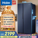 海爾（Haier）618升雙開(kāi)門(mén)對(duì)開(kāi)門(mén)冰箱電冰箱家用一級(jí)能效風(fēng)冷無(wú)霜大容量節(jié)能變頻BCD-618WGHSSEDBL國(guó)家補(bǔ)貼20%