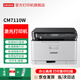 聯(lián)想（Lenovo）至像 CM7120W CS1831W CM7110W彩色激光打印機(jī) 有線+無(wú)線 多功能打印復(fù)印掃描一體機(jī) 辦公商用 CM7110W（彩色激光）有線/無(wú)線 打印復(fù)印掃描