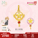 周生生七夕禮物黃金吊墜魔卡少女櫻聯(lián)名足金小櫻掛墜不含素鏈單個定價 星之鑰匙93275P