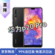 【二手手機(jī)】華為P20/p20 Pro 安卓手機(jī) 4G全網(wǎng)通雙卡雙待 華為P20Pro（顏色隨機(jī)） 6G+64G+【配件套裝】 95新