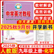 2025秋新版中學(xué)英才教程九年級(jí)上冊(cè)下冊(cè)語(yǔ)文數(shù)學(xué)英語(yǔ)物理人教版初三9年級(jí)教材解讀同步課堂筆記課本同步解讀學(xué)霸筆記輔導(dǎo)書(shū) 【25秋】九年級(jí)上冊(cè) 化學(xué) 人教版