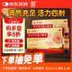 福牌阿膠 復方淫羊藿口服液10ml*6支/盒 調(diào)理補腎陽改善腰膝酸軟腎虛 畏寒肢冷 頭暈目眩 4盒 調(diào)理裝【持續(xù)輸出】