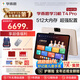 學而思學習機T4 Pro【2025新款】新課標新考法超大內存學習平板電腦啟蒙小學初中高中13.2英寸 12+512GB