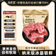 肉天王澳洲M6+和牛雪花牛排邊 原切牛排邊眼肉西冷牛肉牛扒生鮮食材 【嘗鮮】M6+和牛牛排邊500g
