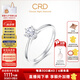 CRD克徠帝【現(xiàn)貨閃發(fā)】鉆戒鉑金鉆石戒指婚戒鉆戒訂婚女戒 30分D-E色SI