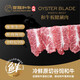 雪龍和牛 谷飼900天鮮肉原切板腱涮肉 150g