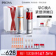 珀萊雅（PROYA）早c晚a精華液套裝禮盒80ml 雙抗紅寶石抗皺護膚品 生日禮物