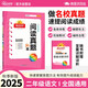 陽光同學(xué) 2025新版閱讀真題80篇 語文 二年級(jí)上下全一冊(cè)閱讀理解專項(xiàng)訓(xùn)練書 通用