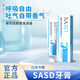 SASD牙膏 艾思達牙膏 SASD清新口氣煥白去漬牙膏 3支周期裝 (重度口氣) 立省38