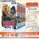 【京品圖書(shū)】1-72集可單選火影忍者NARUTO漫畫(huà)全集套裝 61-64集四冊裝