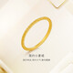 金至尊磨砂素圈黃金戒指女足金999七夕禮物送女友計(jì)價(jià) 圈號14-1.64克 