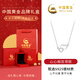 中國黃金 S925銀四葉草項(xiàng)鏈女2025新款鎖骨鏈吊墜生日七夕節(jié)禮物送女友 心心相連項(xiàng)鏈【經(jīng)典紅色禮盒】