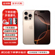 Apple【活動(dòng)款限售】16promax iphone16pro 蘋果16系列 全網(wǎng)通5G 手機(jī) 16 promax 沙漠鈦金屬 6.9英寸 256GB【公開版全網(wǎng)通+配件大禮包】