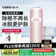 Ulike Air4【2025全新升級(jí)】藍(lán)寶石冰點(diǎn)脫毛儀女士刮毛刀剃毛器私處美容儀男士送禮生日禮物送女友 【2025全新升級(jí)】Air4星黛粉+潔凈艙