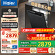 海爾雙面洗洗碗機(jī)嵌入式L5Pro洗碗機(jī)全自動(dòng)家用15套W5000系列 一級(jí)水效分區(qū)洗 百變擱架 洗消存一體 L5Pro丨智能開(kāi)門(mén)速干丨168h存儲(chǔ)丨百變擱架