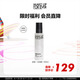 玫珂菲（MAKE UP FOR EVER）全新保濕定妝噴霧不脫妝100ml 效期至26/6 七夕生日禮物
