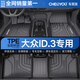 車麗友專用于2025款大眾id3腳墊tpe毯面絲圈全包圍聰明純凈智享出眾氧氣 【環(huán)保無(wú)味】TPE單層腳墊