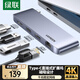 綠聯(lián)Type-C直插擴(kuò)展塢USB-C轉(zhuǎn)HDMI轉(zhuǎn)換器C口拓展塢千兆網(wǎng)口轉(zhuǎn)接頭HUB3.0分線器適用蘋果華為筆記本iPad