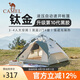 駱駝（CAMEL）戶外鈦金黑膠帳篷便攜式防曬可折疊公園野餐野營過夜家用露銀化綠
