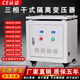 三相干式隔離變壓器480V轉(zhuǎn)380V變220V200V440V415V660V5KVA伺服CE認證 下單前咨詢客服(拍此選項不發(fā)貨)