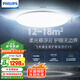 飛利浦（PHILIPS）吸頂燈護眼智能全光譜客廳臥室燈LED燈具國家補貼V9【包安裝】55W
