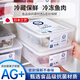 WCZ日本高端冰箱冷凍室保鮮盒食品級(jí)專用雙開門冰柜儲(chǔ)物整理收納盒子 大號(hào)4只裝銀離子材質(zhì) 5.5L