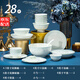 錦秋堂景德鎮(zhèn)陶瓷器 28頭白玉蘭家用釉下彩碗碟盤骨瓷餐具套裝 中式送禮 |4-6人用|洗碗機可用 28件套