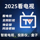 看電視u盤神器電視盒子免費看電影電視臺電視直播軟件u盤機頂盒 2017年后買的電視/盒子/投影儀 永久版【直播+高清電影/電視劇】