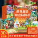 格林童話立體劇場書禮盒裝 童話故事書3d立體翻翻書幼兒園兒童繪本閱讀迪士尼白雪公主小紅帽灰姑娘3-4-6-8歲小女孩生日禮物立體書籍 【禮盒裝8冊】格林童話劇場立體書