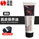 申花真皮保養(yǎng)油皮鞋油黑色棕色無色皮具通用綿羊油擦皮鞋皮衣上光保養(yǎng) 黑色70g*1支+1個拋光手套