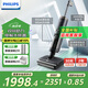 飛利浦（PHILIPS）無線智能洗地機(jī)8000系列 家用掃地機(jī)擦地拖地機(jī)洗拖吸拖一體自動(dòng)清洗吸塵器XW8122 XW8122/82（線下同款）