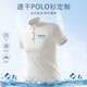 訊印衣速干工作服POLO衫定制T恤高端冰絲企業(yè)團(tuán)建4S店透氣工裝訂做logo 默認(rèn)無圖案-定制請(qǐng)聯(lián)系客服 L