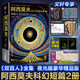 【專享寒光械律版】阿西莫夫科幻短篇全集2：雙百人 全套2冊(cè) 老光譯 劉慈欣xBBC紀(jì)錄片推薦 阿西莫夫經(jīng)典科幻小說集 圖書