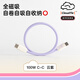 CANDYSIGN制糖工廠云朵線硬糖全磁吸貼貼線蘋果充電線數據線快充TpyeciPad 【云紫】0.5米100W云朵線C-C快充